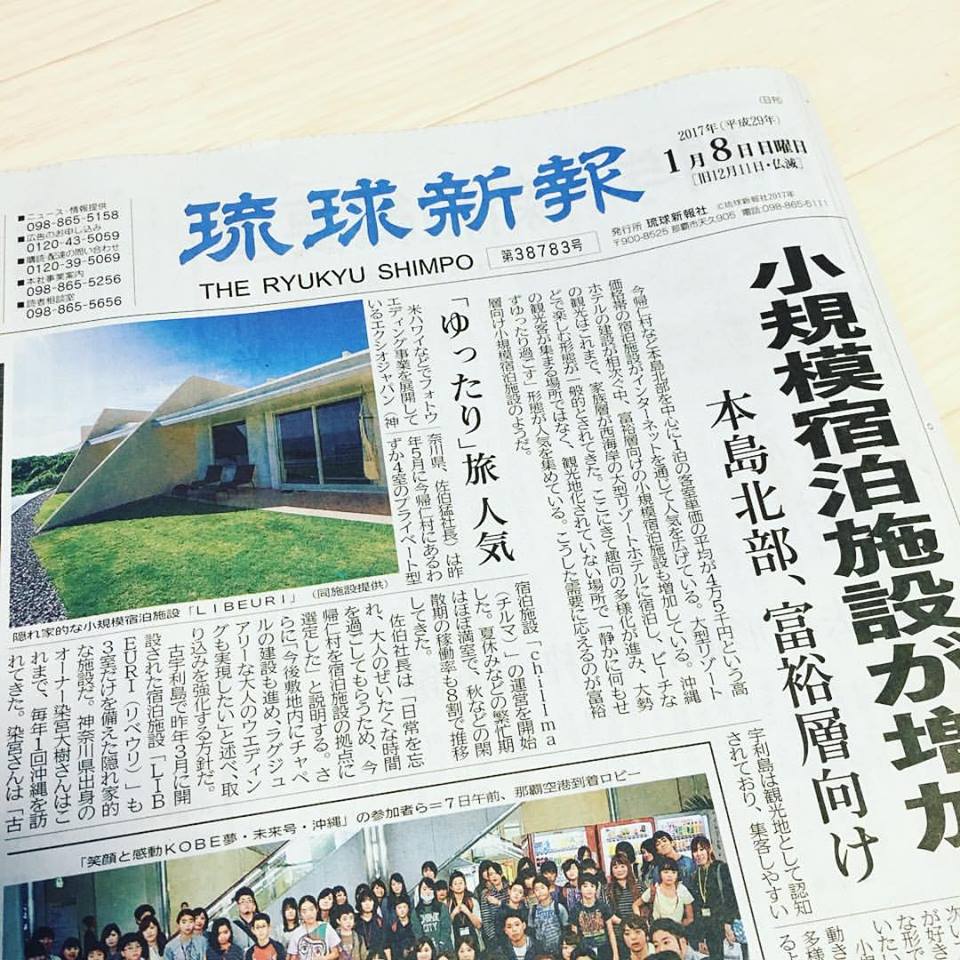 沖縄は宿泊施設が増加