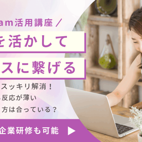 MIAリゾートのSNS活用