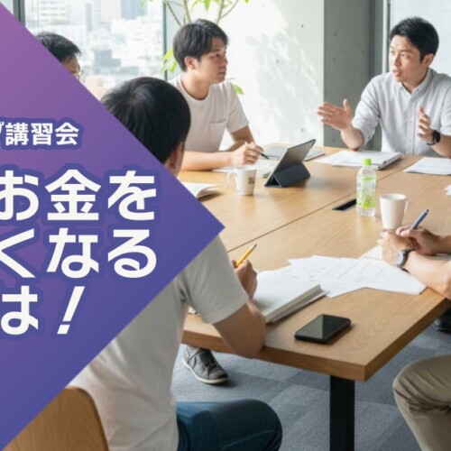 マーケティングを学べるホームページ制作会社