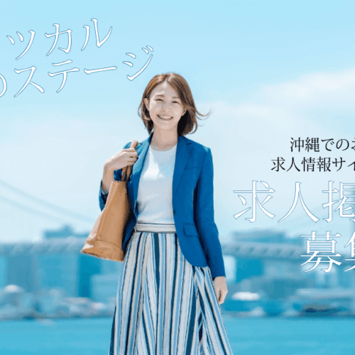 沖縄県の旧個人情報サイト「ミツカル」