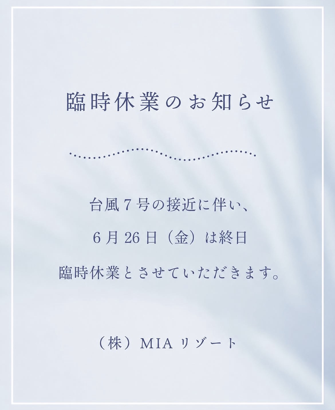お知らせ