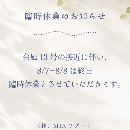 お知らせ