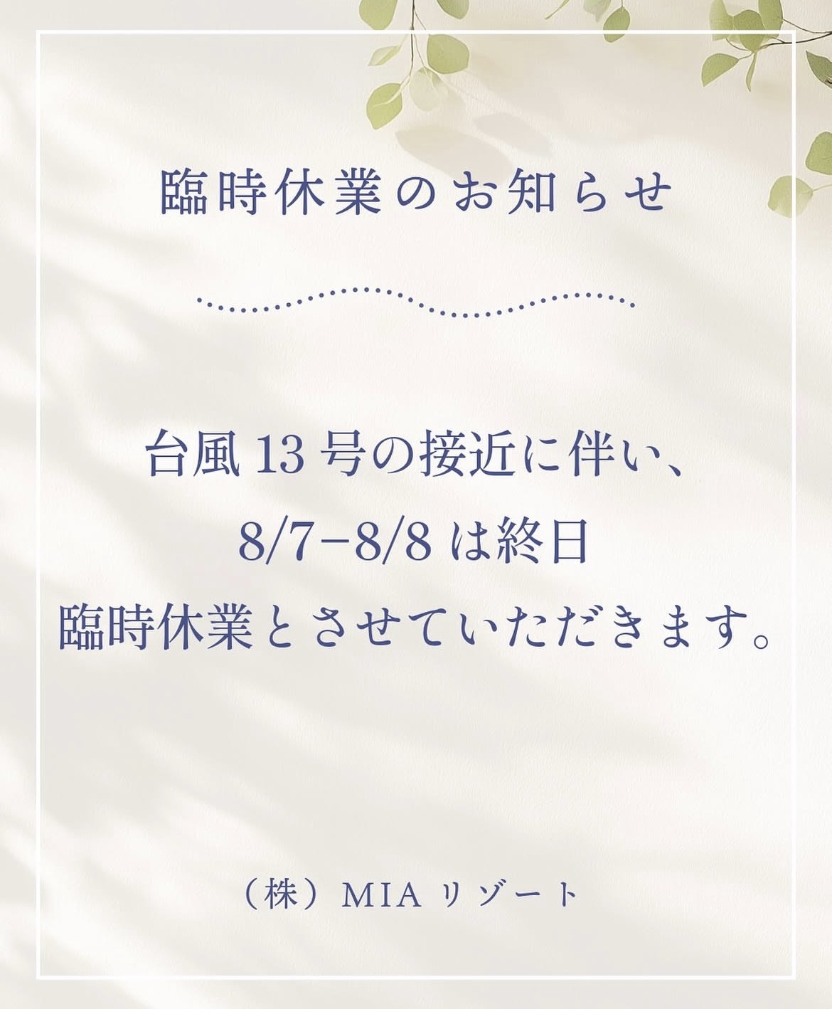 お知らせ