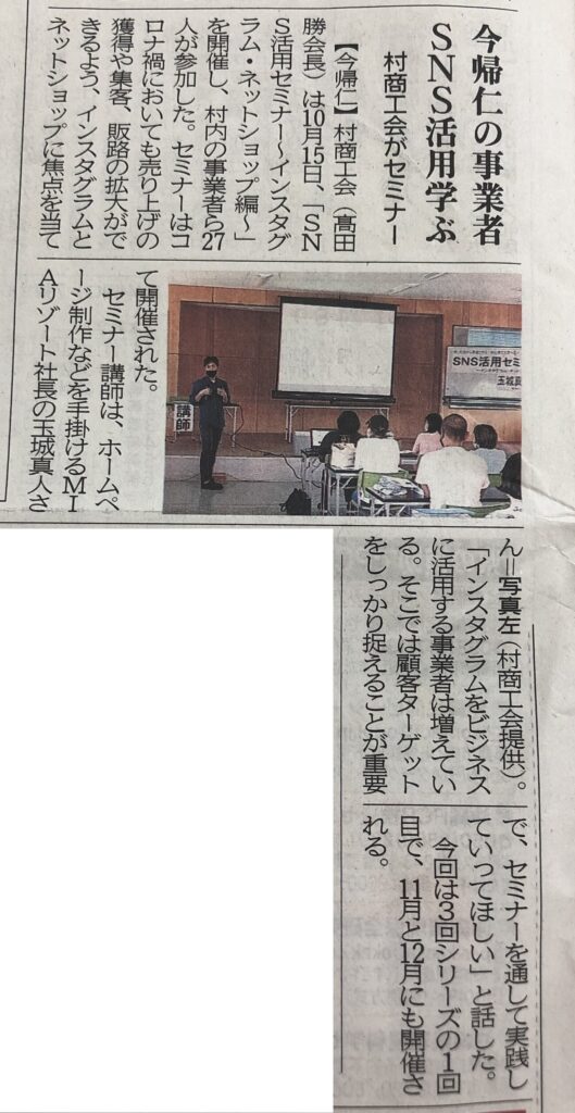 セミナーの様子が沖縄タイムスに掲載されました