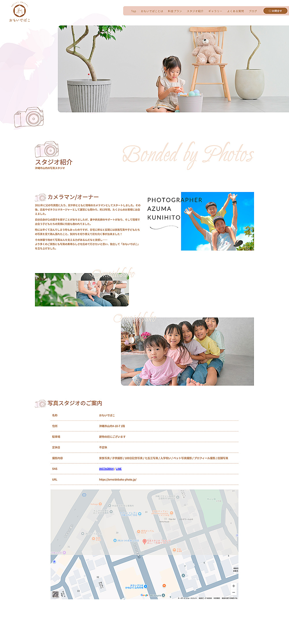 WEBサイト 下層ページ