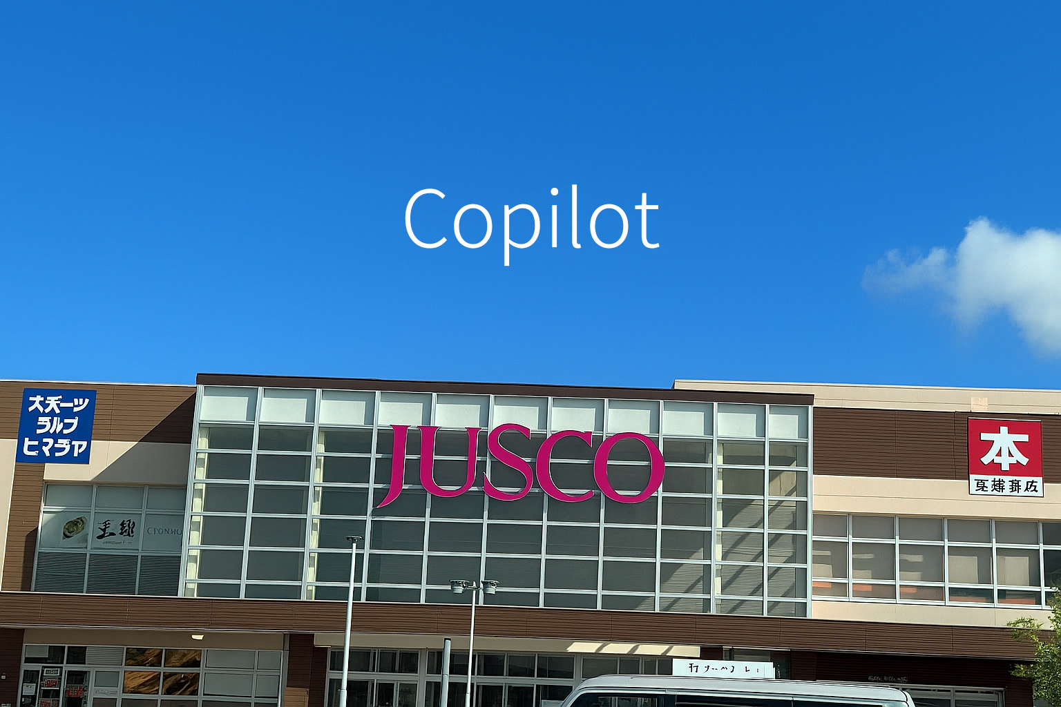 Copilotで生成