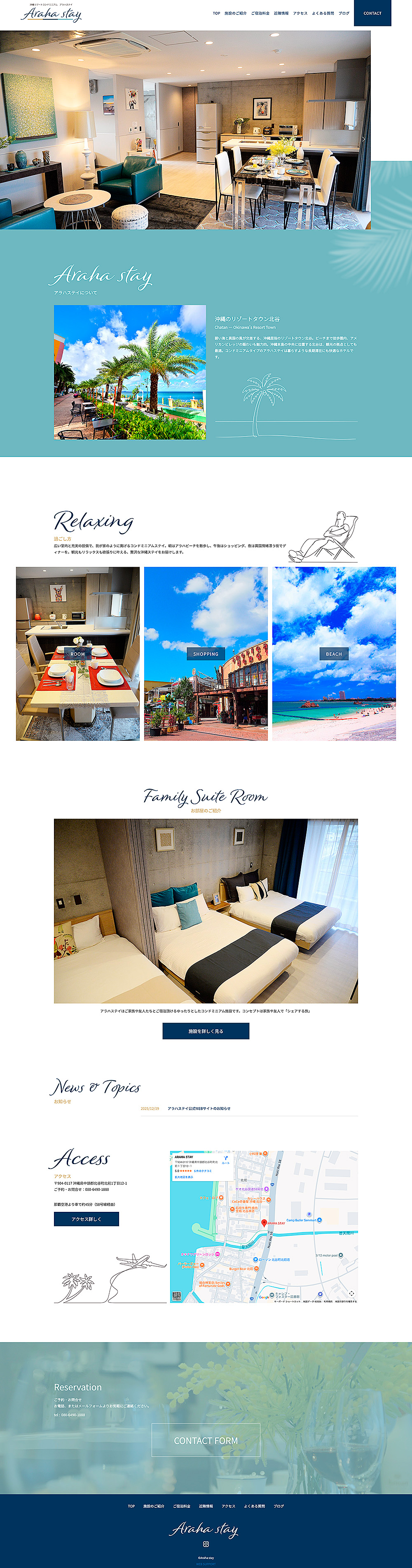 ホームページ制作実績 トップページデザイン