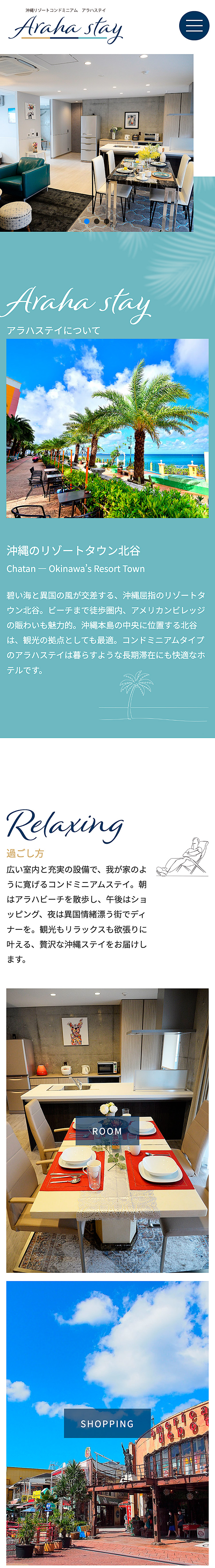 ホームページ制作 スマートフォンサイト