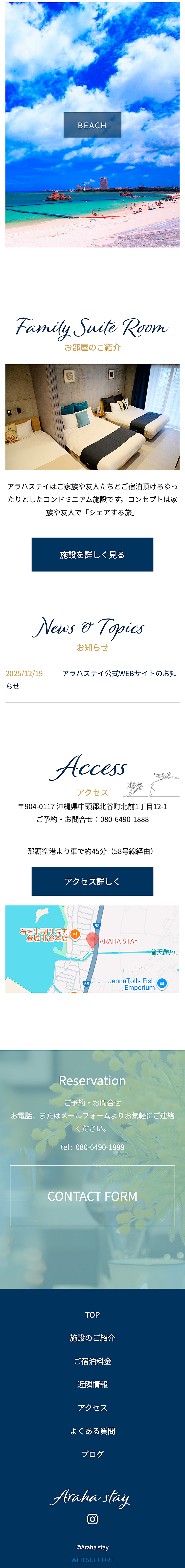 ホームページ制作 スマートフォンサイト