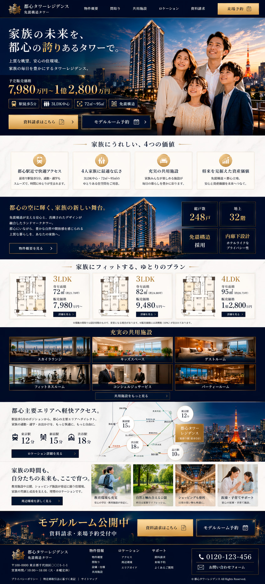 ChatGPTで画像生成　AI活用沖縄