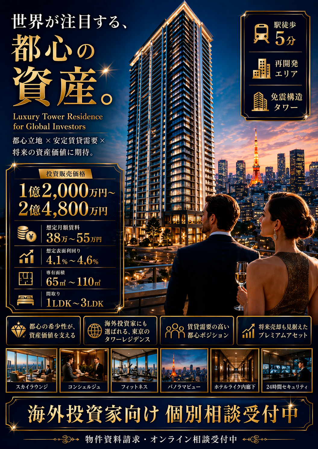 ChatGPTで画像生成　AI活用沖縄