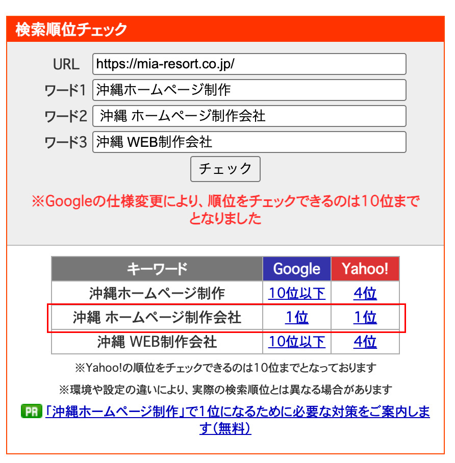 沖縄 ホームページ制作会社の検索結果