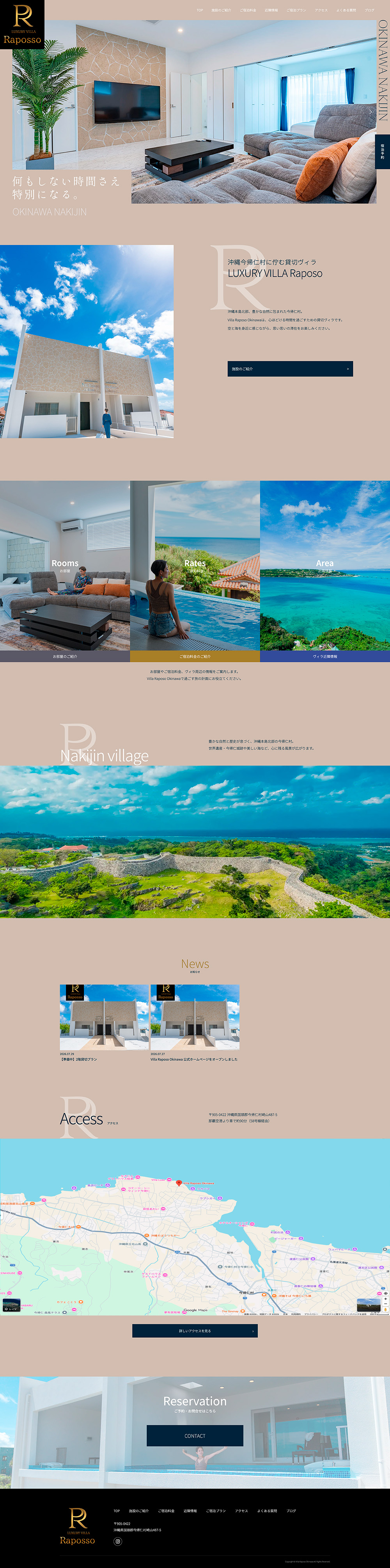villa Raposo Okinawaさまの公式ホームページを制作